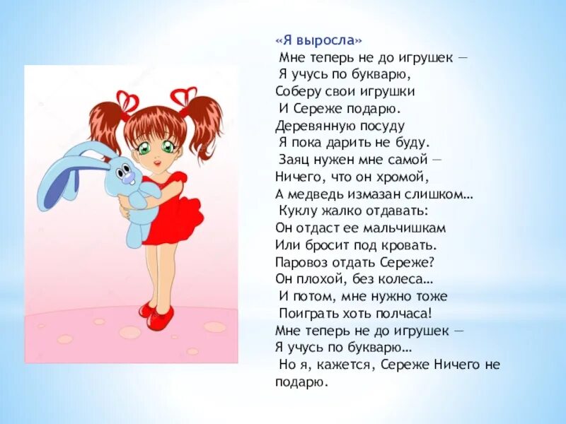 Песня меня любят дети я кукла. Песня меня любят дети я кукла