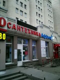 Магазин сантехники афоня в спб адреса