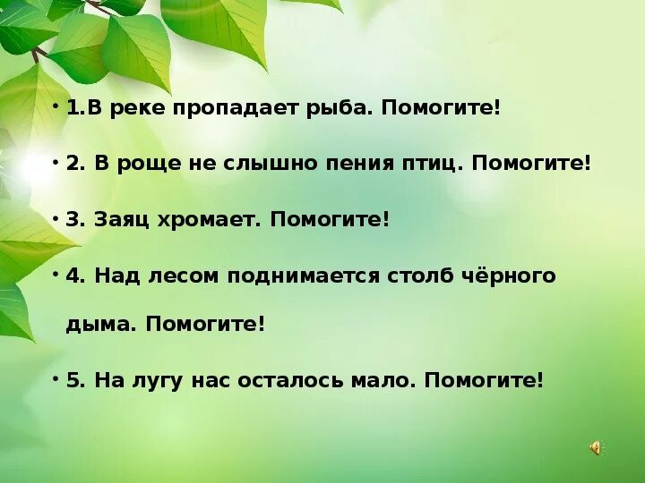 Пришвин малая родина. Моя Родина м пришвин 3 плана. М пришвин моя Родина план 3 класс. План текста моя Родина пришвин 3 класс. План моя Родина пришвин 3 класс.