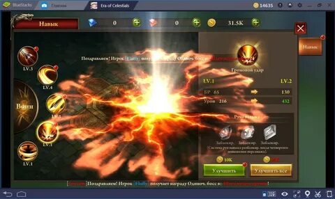Era of Celestials. 