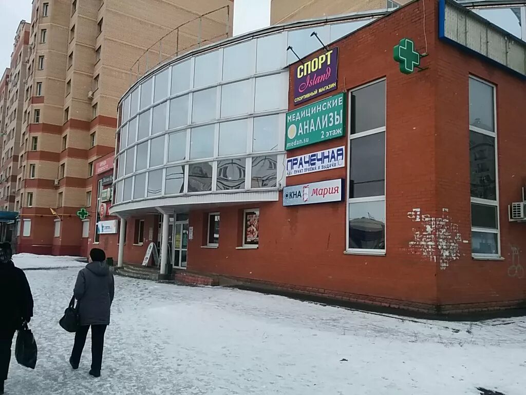 Ногинск ул декабристов. Декабристов 1 ногинск. медан ногинск трудовая. медицинский центр ногинск. лаборатория ногинск.
