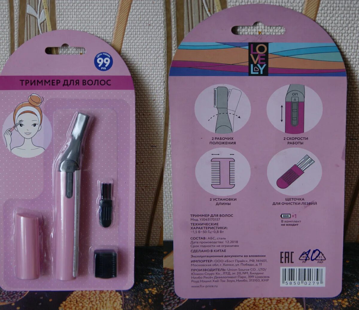 Fix price платье женское. Вода фикс прайс. 5200241 фикс прайс. Полезные вещи в фикс прайсе. Юбка fix price детская.