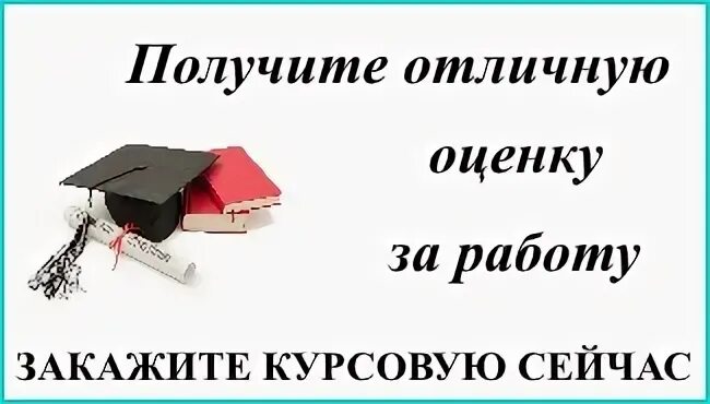 Продать курсовые в интернете