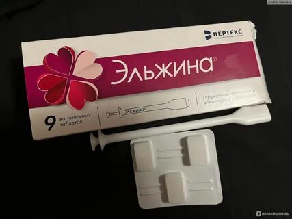 Эльжина от чего