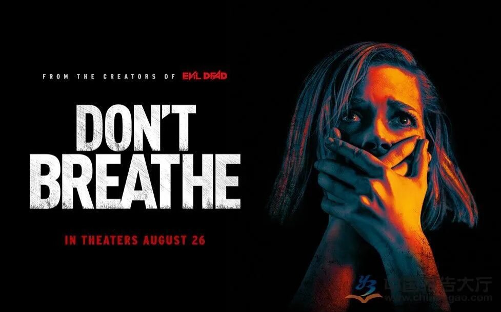 Не Дыши 2016. Не Дыши Постер. Don't Breathe 2016 poster. Не Дыши обложка. I can t breathe