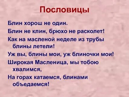 Согласно русской поговорке блины кому приходятся родственниками