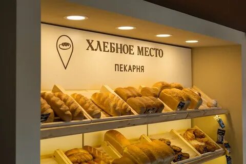 Пеки хлеб магазин