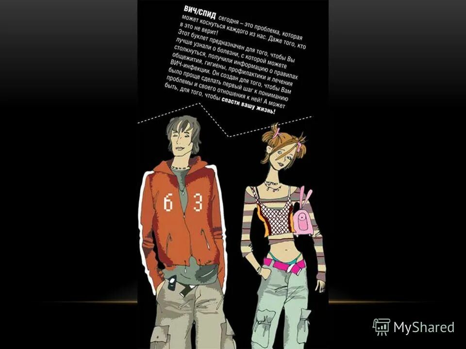 Препы от вич название. Ее имя спид ап. Ее имя спид ап. Face vlone обложка альбома. Акция название вич и спид.