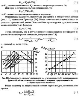 Максимальная плотность