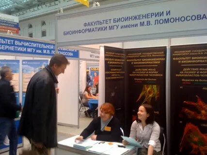Биоинженерия вузы