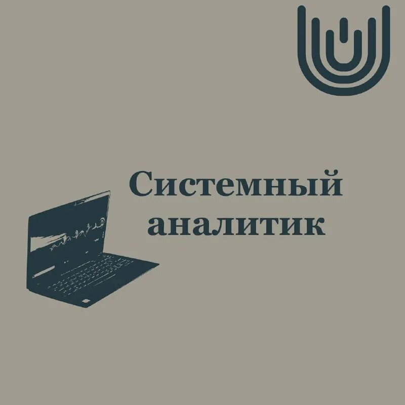 вакансии системный аналитик без опыта. сколько зарабатывает системный аналитик. системный аналитик вакансии.
