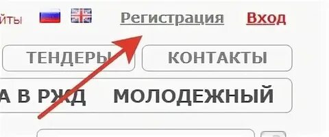 Допускающий ржд