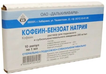 Кофеин бензоат натрия раствор отзывы