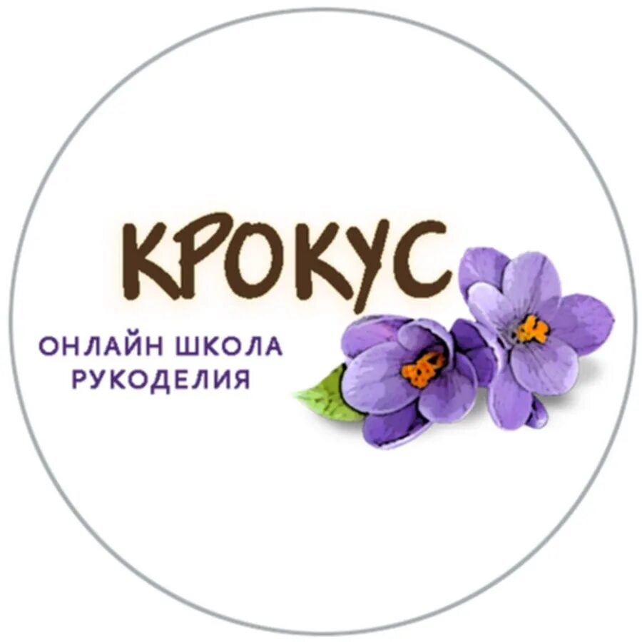 Последние новости крокус ютуб. Крокус студия. Крокус вывеска. Визитка Крокус. Крокус женщина логотип.