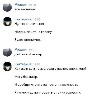 Вопросы анонимно в вк. Смешные анонимные вопросы. Как написать анонимно. Какой задать анонимный вопрос. Как понять анонимно.