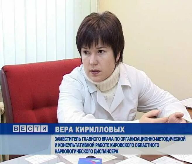 Главный врач статус. Главный врач наркологического диспансера барнаул. главврач наркодиспансера киров. главный врач наркологического диспансера бурятия.