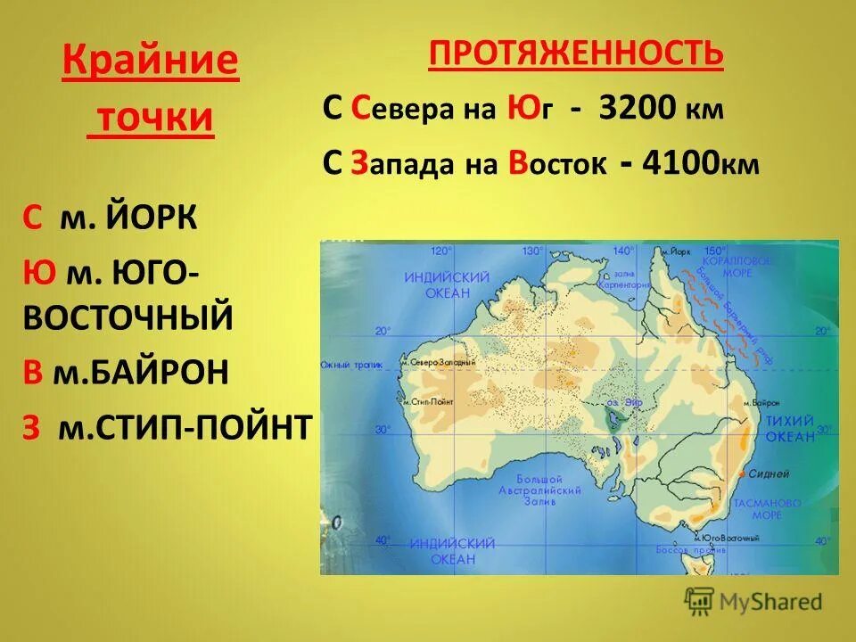 координаты м байрон. географические координаты мыса саут-ист-пойнт. координаты м байрон.