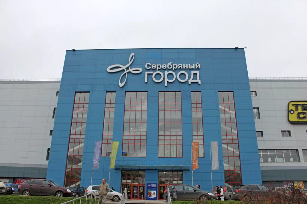 Серебрянный городок тц иваново. Серебряный город кострома. Иваново тц серебрянный. Город иваново тц серебряный город. Серебряный город режим работы сегодня.