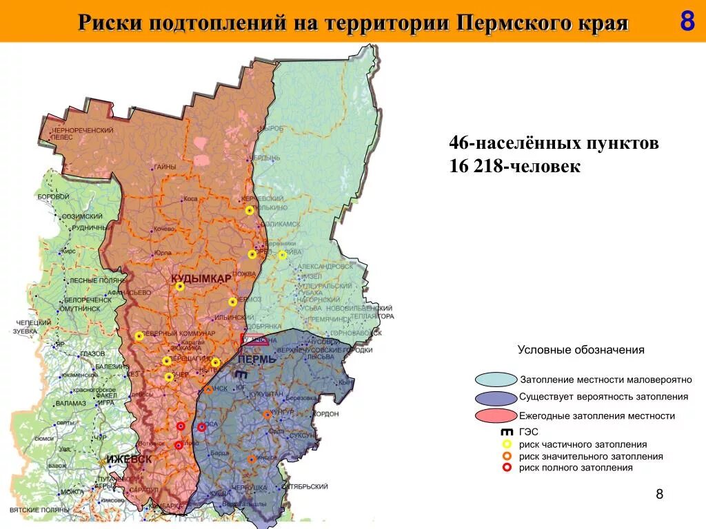 Территория Пермского края. Карта Пермского края. Населенные пункты Пермского края. Населëнные пункты Пермского края.