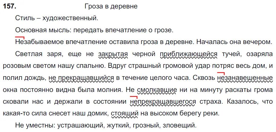 Помню застигнувшую нас в дороге грозу