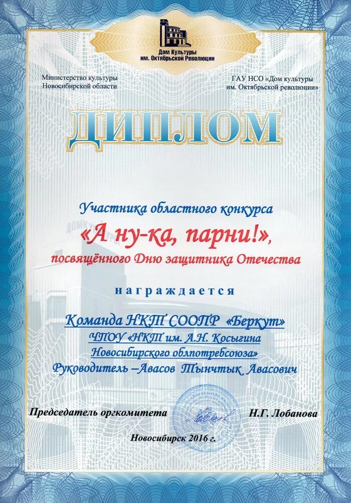 А ну ка грамота. Грамота а ну ка парни. грамота а ну ка мальчики. грамота на конкурс а ну ка мальчики.