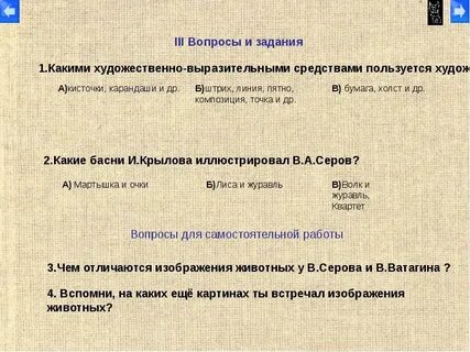 Средства художественной выразительности используемые автором в басне