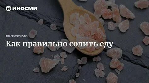 С какого возраста можно солить еду