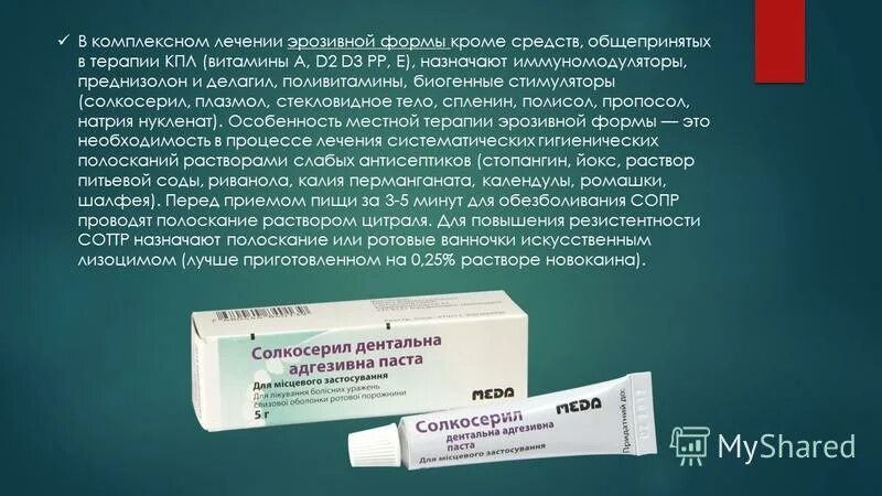 Розовый лишай: причины, симптомы и рекомендации по уходу