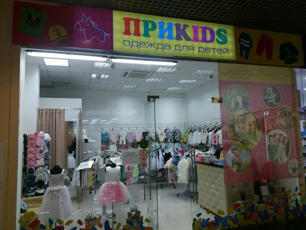 Hippo магазин. магазины для детей новокузнецк. магазин модный ребенок в новокузнецке каталог. магазин непоседа детская одежда. модные магазины для детей омск.