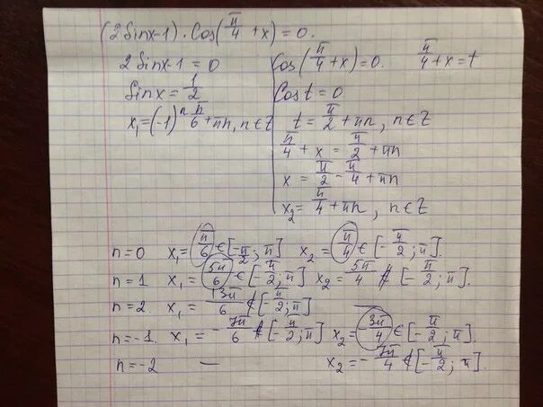 Sinx 4 корень из 2 2. Cos x 2 п 4 +1 равно 0. Cos2x+корень из 2sinx+1 0. Cos п x+1 /4 корень из 2/2. Sinx 1 корень из 2.