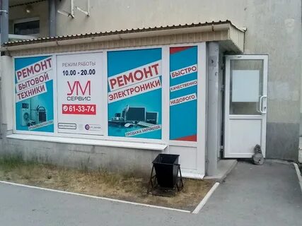 Техник ум