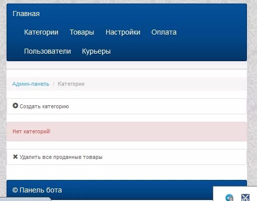 Покупка тг ботов. Бот автопродаж. Админ панель бота. Админ панель телеграм бот. Бот автопродаж Telegram.