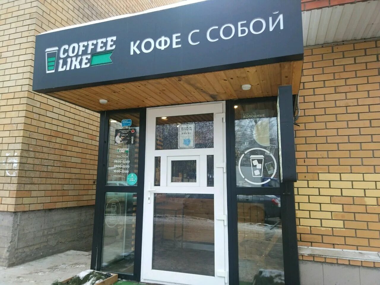 Кофейня ростберри пермь. Кофе с собой пермь. Coffee кофейня. Салон красоты юрша 86. Табачный магазин + кофейня.