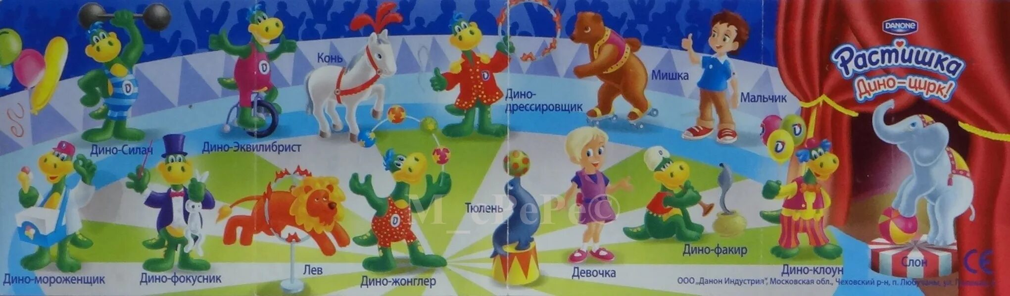 Сделай дино. Растишка игрушки. растишка дино цирк. дино растишка игрушки. растишка дино киндер.