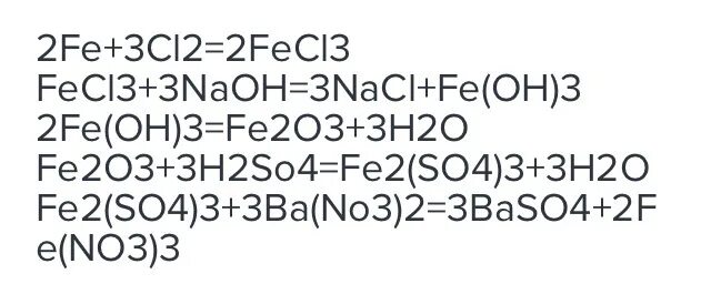 Осуществите следующие химические превращения fecl2 fe. Fe(Oh) 2=Fe(no3)3 цепочка. Цепочка превращения Fe fecl2 Fe Oh 2 fe2o3. Fe=fecl3=Fe(Oh)3 цепочка превращения. Fe no3 3 Fe Oh 3 цепочка.