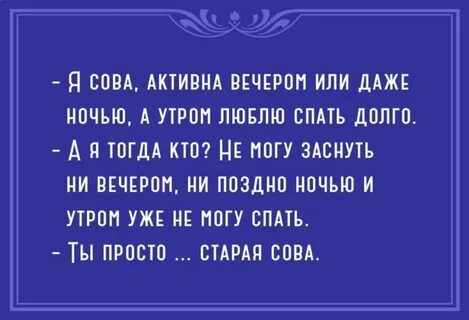 Активный вечер