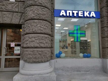 Большая аптека москва
