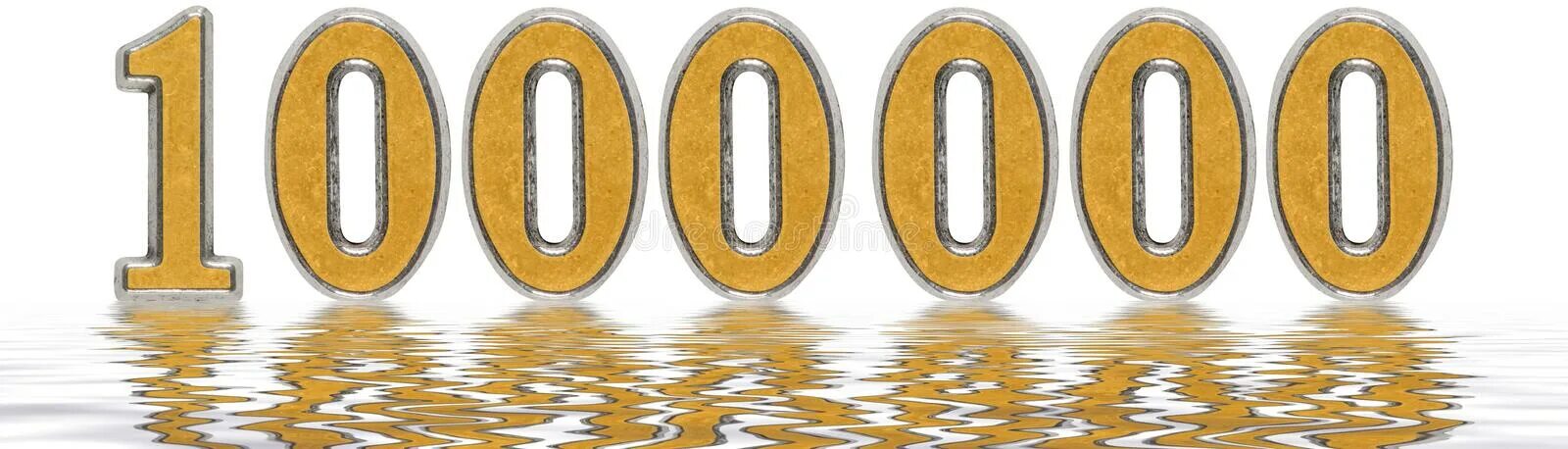1 млн числом
