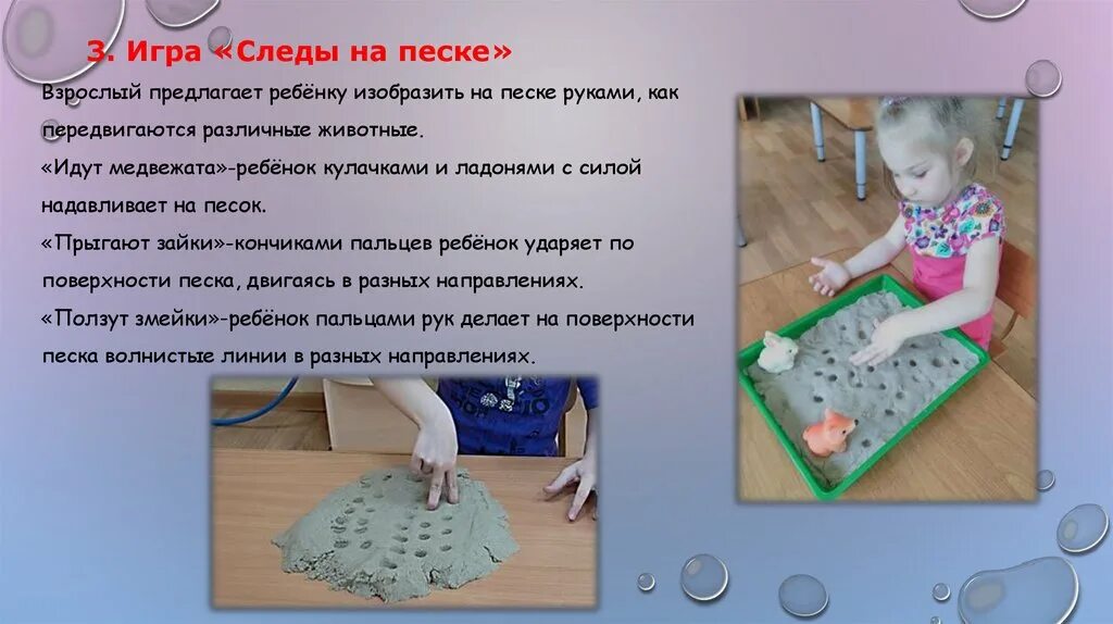 Песок программа