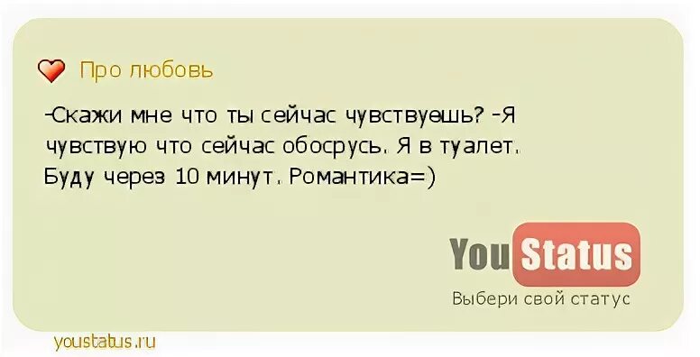 Что он думает и чувствует ко мне. Какие чувства у тебя ко мне. что ты чувствуешь ко мне. что ты чувствуешь ко мнн. что ты чувствуешь ко мне что ответить.
