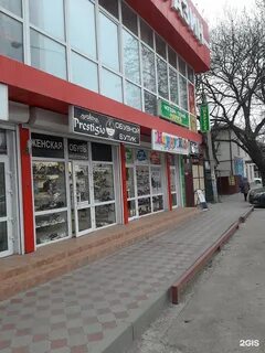 Обувь ессентуки