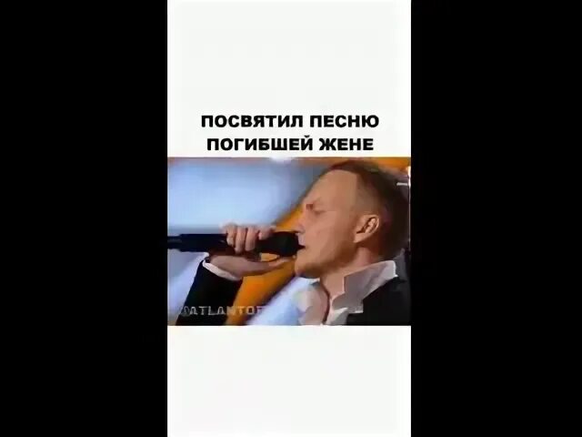 Песни погибшей жене