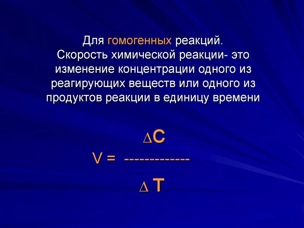 Выберите гомогенную реакцию