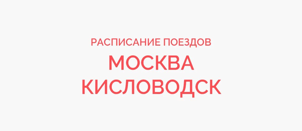 Расписание маршруток нелидово