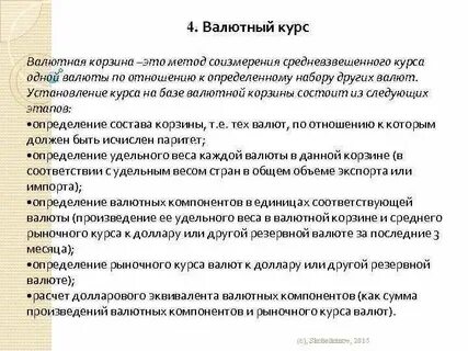 Нельзя получить валюту