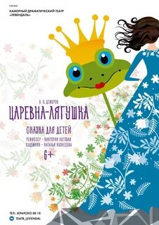Детская афиша москва апрель 2024
