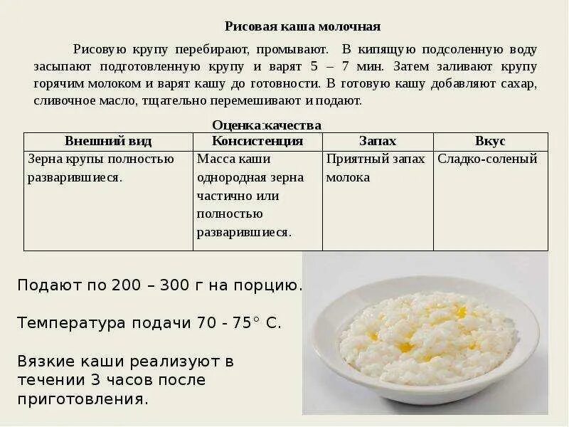Во сколько давать манную кашу ребенку