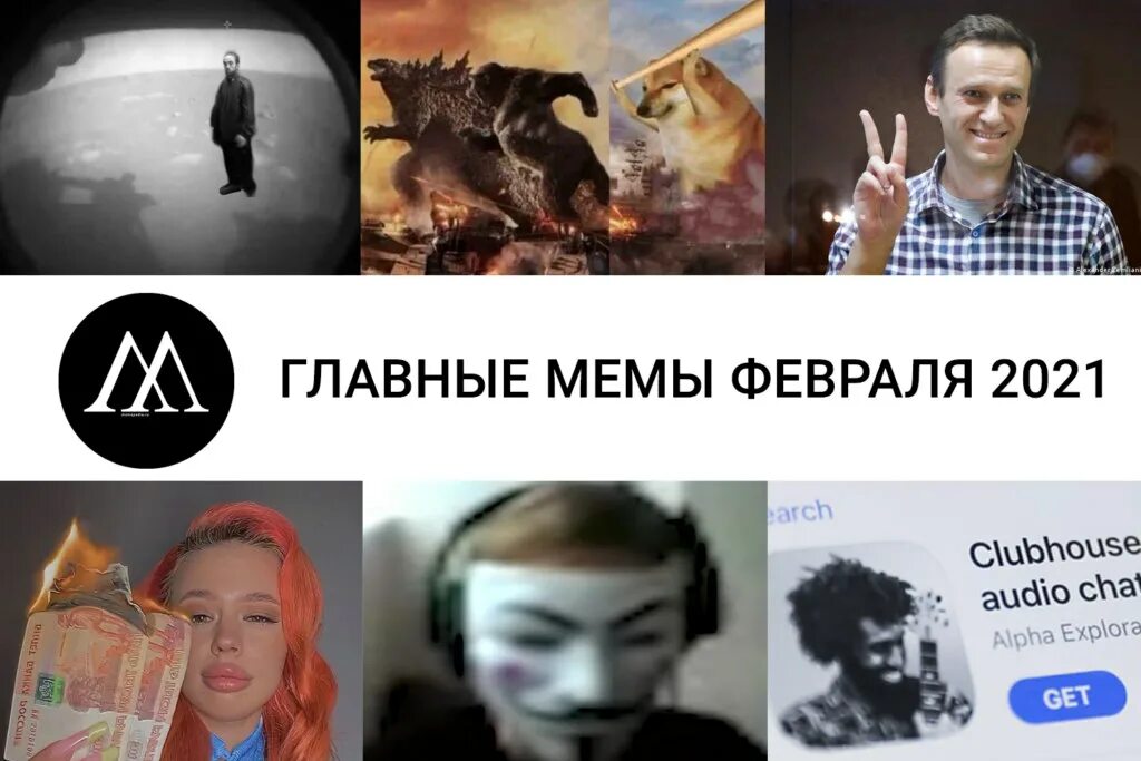 Актуальные мемы. Главные мемы 2024. Главные мемы 2024. Главные мемы 2024. Stray игра мемы.