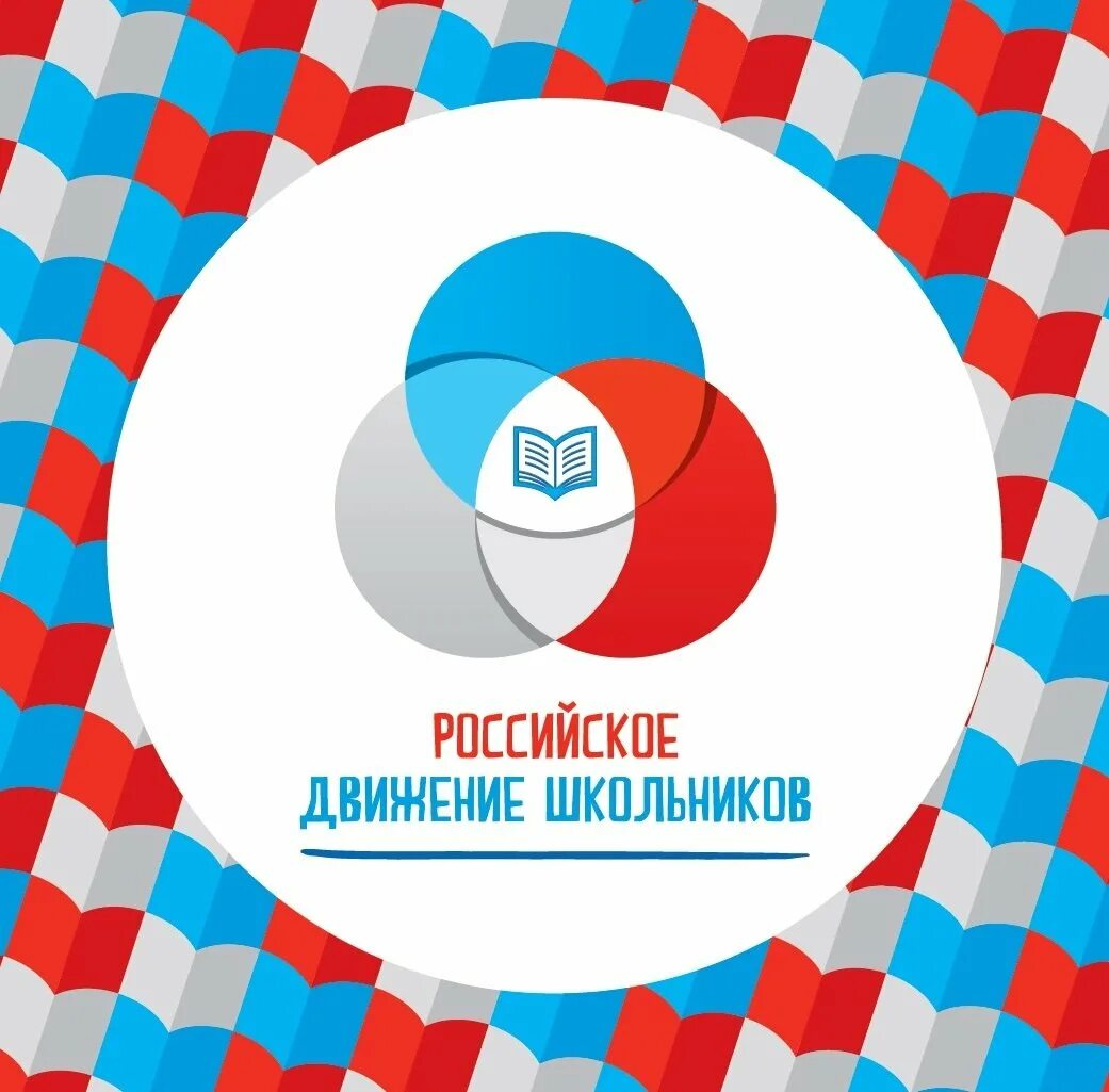 Движение рдш. Рдш логотип. российское движение школьников. значок российское движение школьников. российское движение школьников лого.