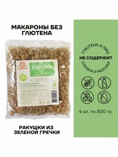 Мука из гречки без глютена